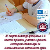Декада естественно  научных дисциплин 